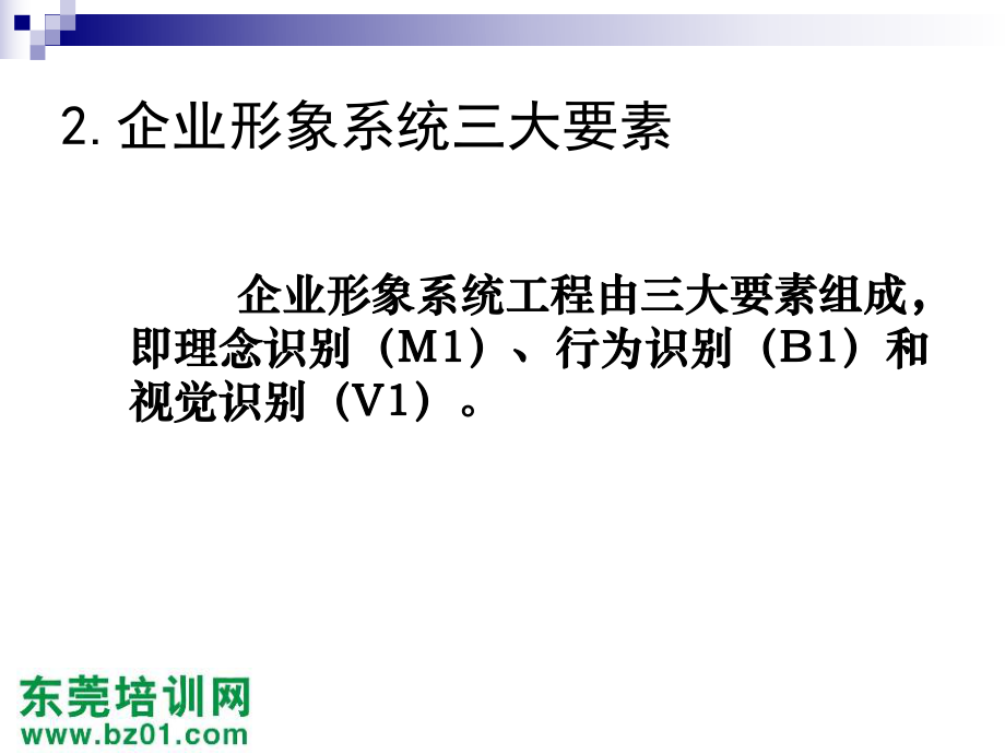精品企业形象策划与管理 构建持久竞争优势的基石